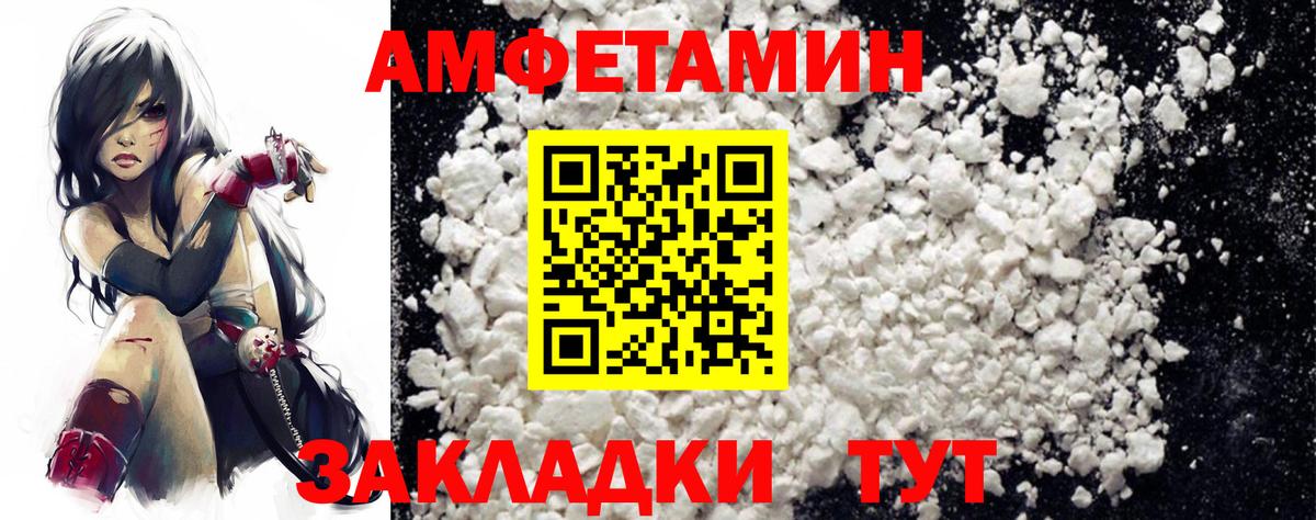 Amphetamine VHQ Лыткарино