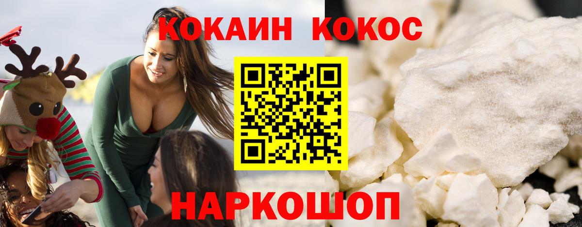 КОКАИН Боливия Лыткарино