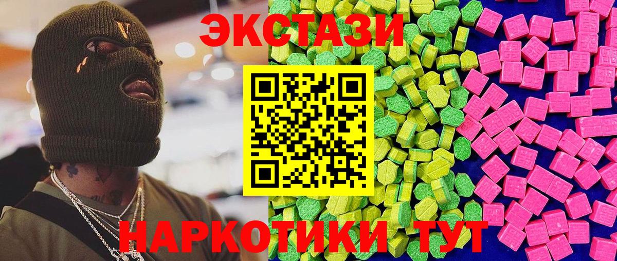 как найти наркотики  ЭКСТАЗИ  Вход с VPN  Лыткарино  Ecstasy 300 mg  Экстази 99% 