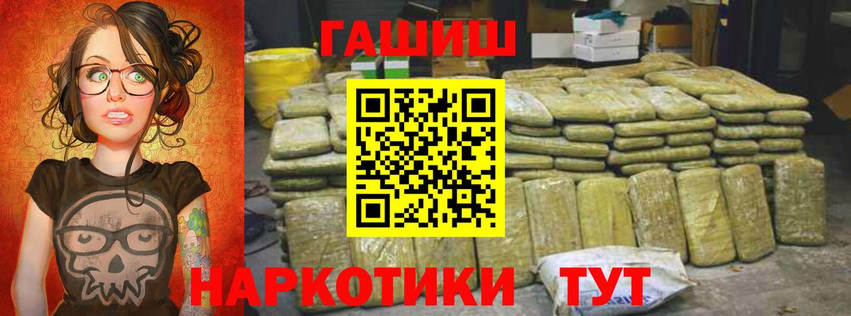 Лыткарино  ГАШИШ  ГАШ Cannabis  Вход с VPN  Гашиш Cannabis 