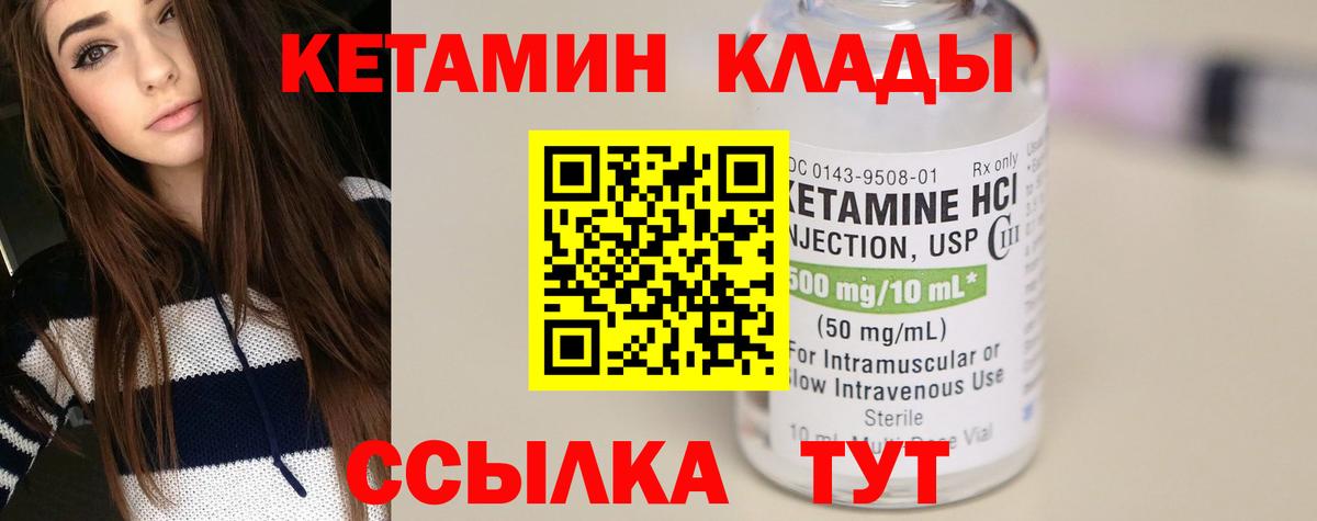 КЕТАМИН VHQ  КЕТАМИН ketamine  Вход с VPN  Лыткарино 
