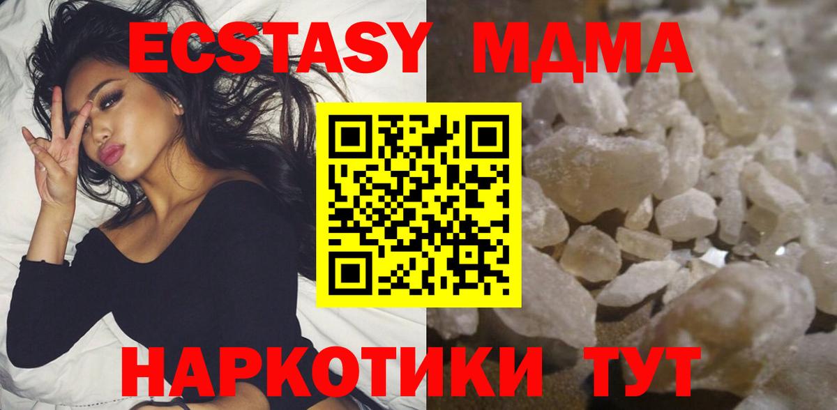 MDMA кристаллы  Вход с VPN  Лыткарино  МДМА crystal 