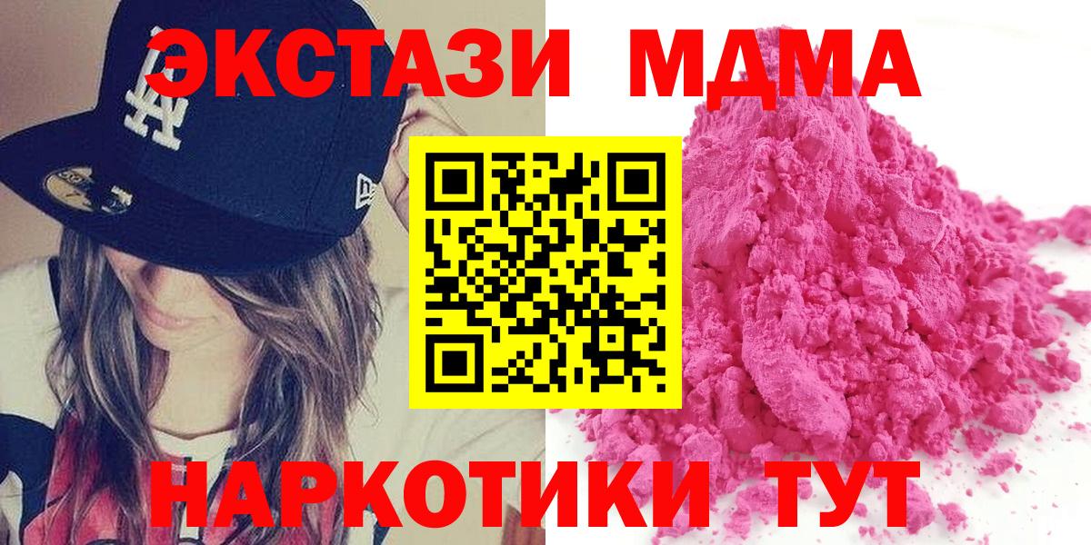 MDMA молли Лыткарино
