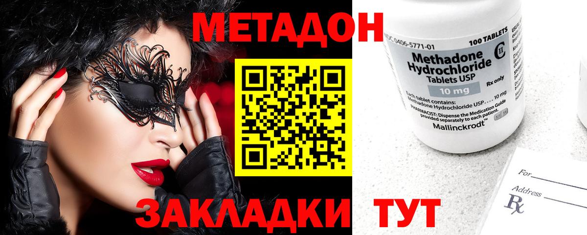 Лыткарино  Метадон VHQ  МЕТАДОН кристалл  Вход с VPN 