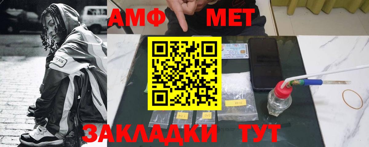 МЕТАМФЕТАМИН витя Лыткарино