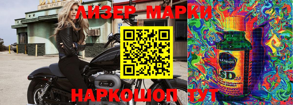 Марки N-bome 1,8мг Лыткарино