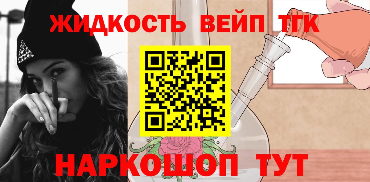 ТГК гашишное масло Лыткарино