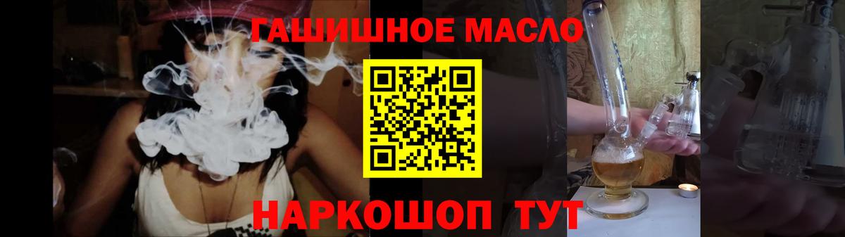 ТГК вейп с тгк  Дистиллят ТГК гашишное масло  Лыткарино  Вход с VPN 